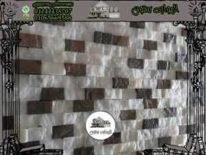 الوان الحجر المتداخله