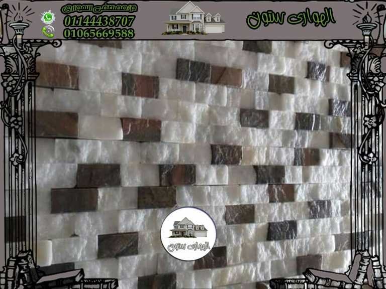 الوان الحجر المتداخله