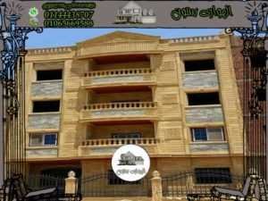 واجهات عمائر حجر هاشمي