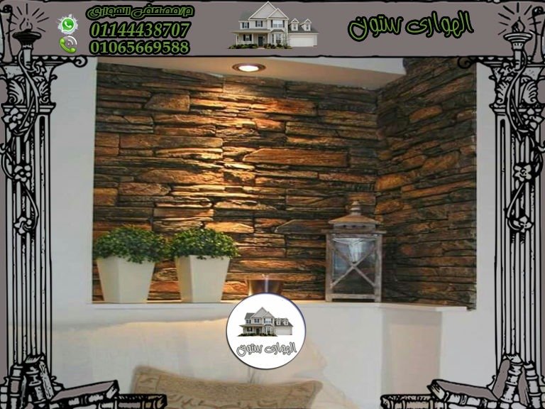 تزيين الزوايا فى المنزل بالحجر