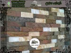 أشكال وتصميمات حجر هاشمي