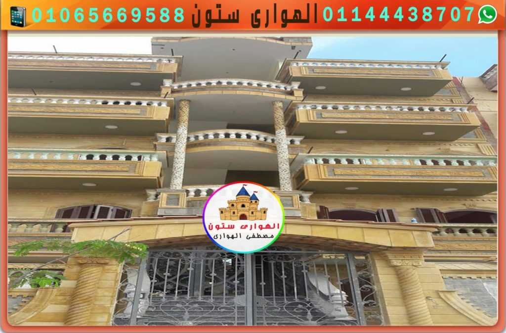 اجمل واجهات الفيلات باستخدام حجر هاشمى