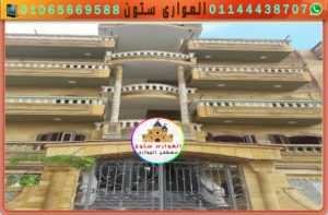 اجمل واجهات الفيلات باستخدام حجر هاشمى