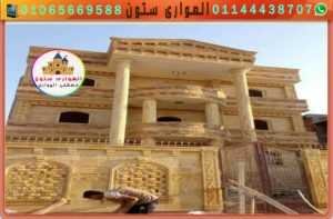 حجر هاشمى للواجهات