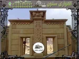 بوابات حجر فخمة