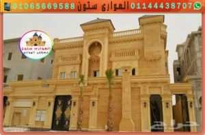 واجهه رائعه وعريقه بالحجر الهاشمى.