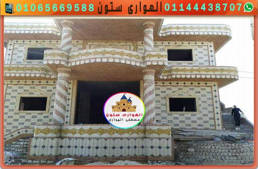 حجر هاشمى كريمى