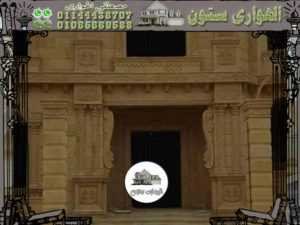 بوابات حجر فخمة