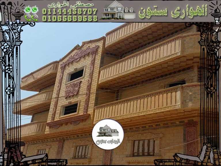 ديكورات بلكونات حجر هاشمي