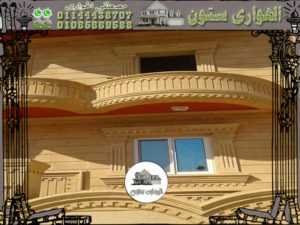 ديكورات شبابيك حجر هاشمي