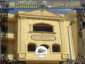 واجهات فلل حجر هاشمي