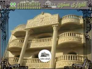 واجهات فلل حجر هاشمي