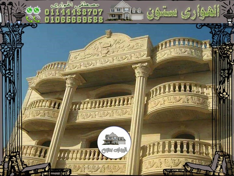 واجهات فلل حجر هاشمي