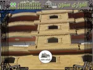 واجهات عمائر حجر هاشمي