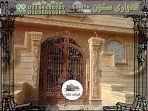 تصميمات مداخل فلل حجر هاشمي