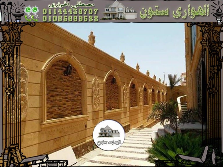 ديكورات أسورار حجر هاشمي