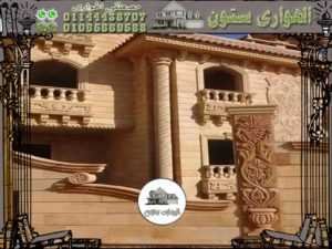 تصميمات مداخل فلل حجر هاشمي