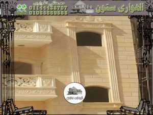 ديكور فتحات الشبابيك بالحجر