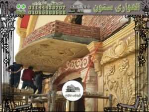 تصميمات مداخل فلل حجر هاشمي