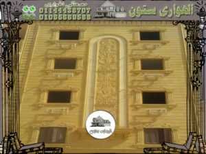 جمال وجهات الحجر