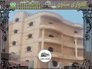 واجهات عمائر حجر هاشمي