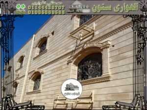 واجهات عمائر حجر هاشمي