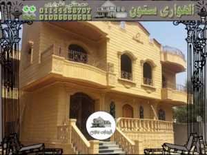 مداخل فلل حجر هاشمي