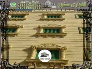 واجهات عمائر حجر هاشمي