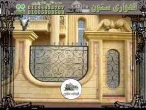 أجمل تصميمات أسوار فلل خارجية من الحجر الهاشمي