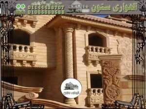 واجهات منازل حجر هاشمي