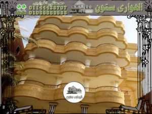 واجهات عمائر حجر هاشمي