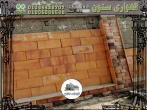 ديكورات سور حجر هاشمي
