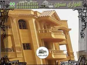 اجمل واجهات الحجر