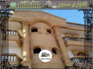 واجهات عمائر حجر هاشمي