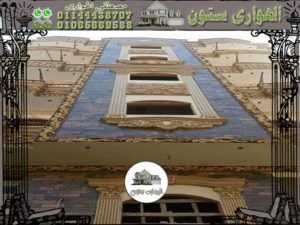 واجهات عمائر حجر هاشمي