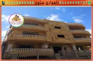 اجمل تصميمات واجهات بالحجر الهاشمى.