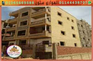 واجهه حجر هاشمى