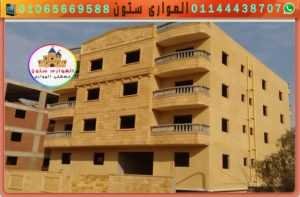 الحجر الهاشمى للواجهات.