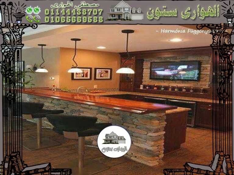 حجر فرعوني للمطابخ