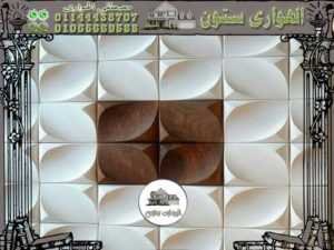 الوان متداخله فى حائط الحجر