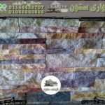 الوان متداخله فى حائط الحجر