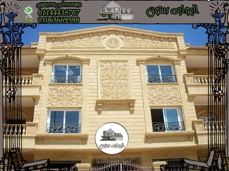 اجمل وافخم واجهات الفلل حجر هاشمى هيصم