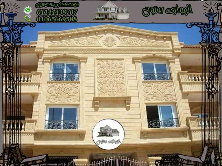 اجمل وافخم واجهات الفلل حجر هاشمى هيصم