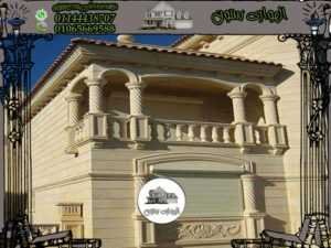 ديكورات بلكونات حجر هاشمي