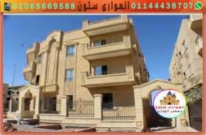 واجهه حجر هاشمى