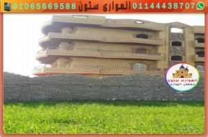 واجهات الحجر الهاشمى