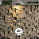 الوان متداخله فى حائط الحجر