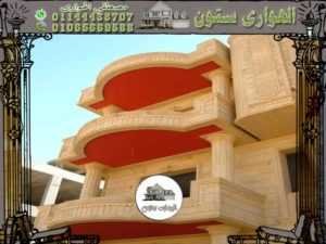 تشطيب منازل بالحجر