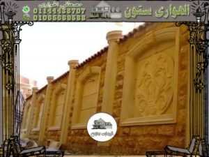 واجهات المنازل والاسوار للفلل