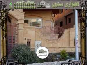 اسوار فلل وواجهات حجر